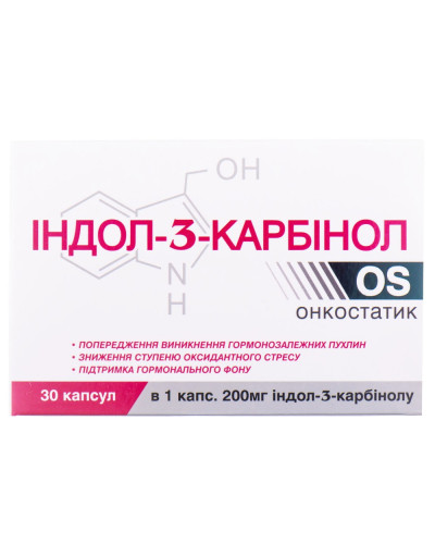 Онкопротектор Индол 3-Карбинол OS №30 